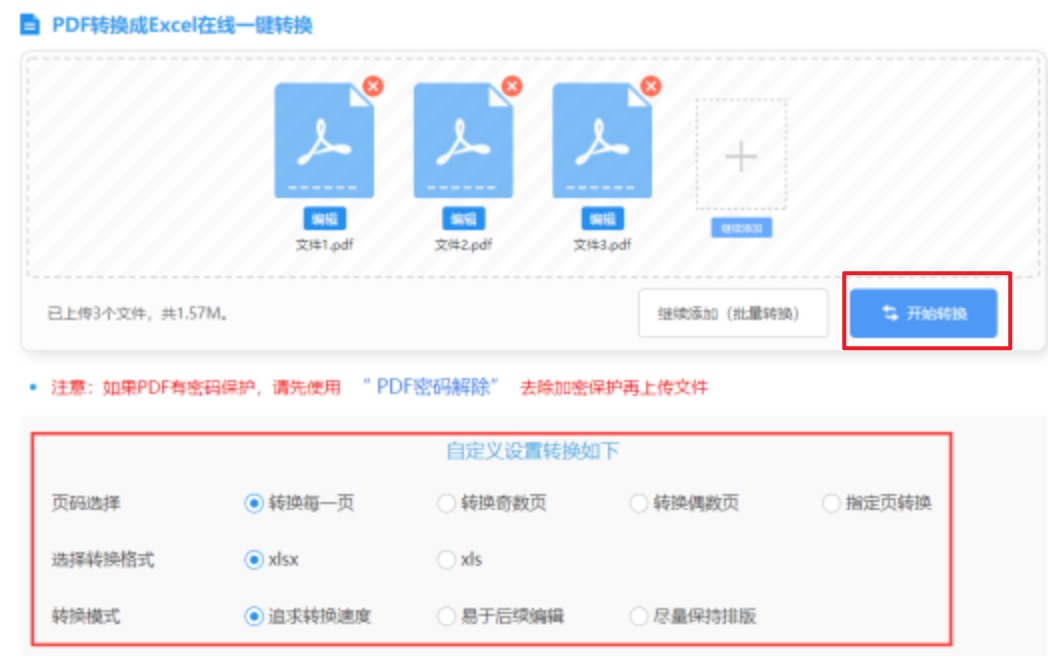 银河娱乐网站下载使用讲解 - 开始转换